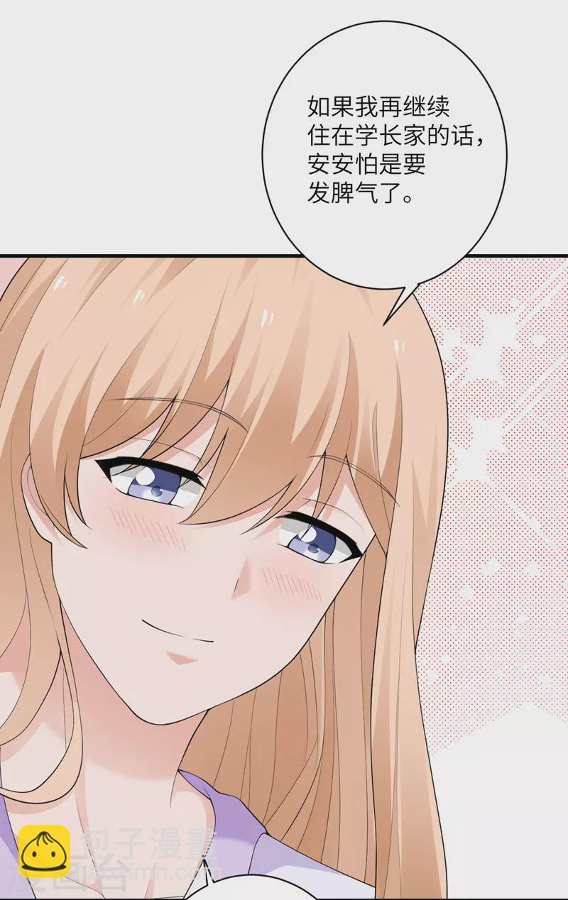 第54话 再努力一下-第55话