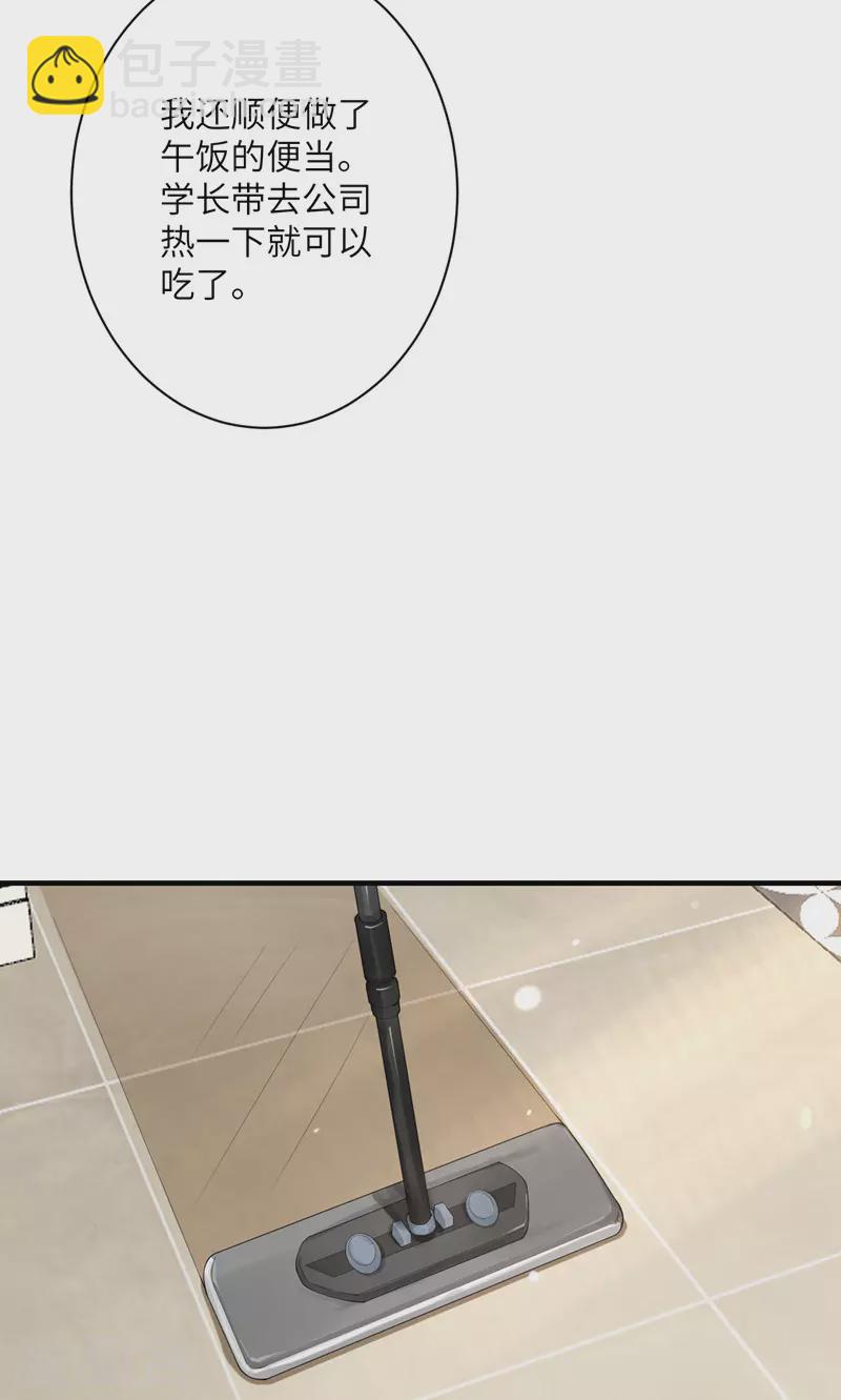 第54话 再努力一下-第55话