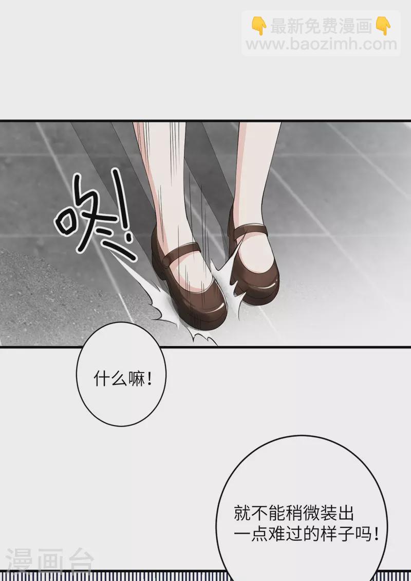 我的妹妹有毒 - 第54話 再努力一下 - 1