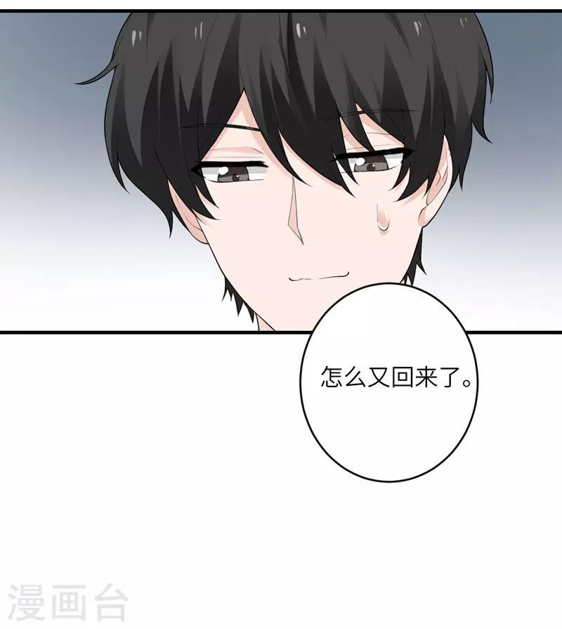 第54话 再努力一下-第55话