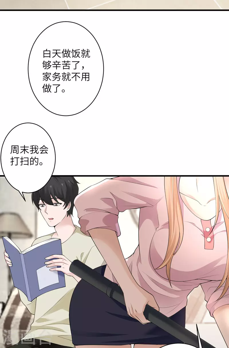 第54话 再努力一下-第55话