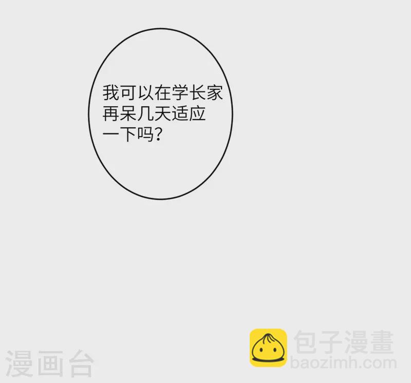 第54话 再努力一下-第55话