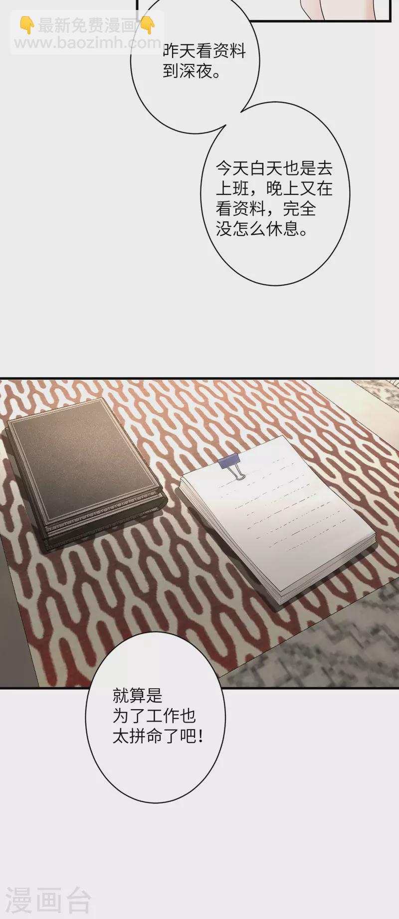 第54话 再努力一下-第55话