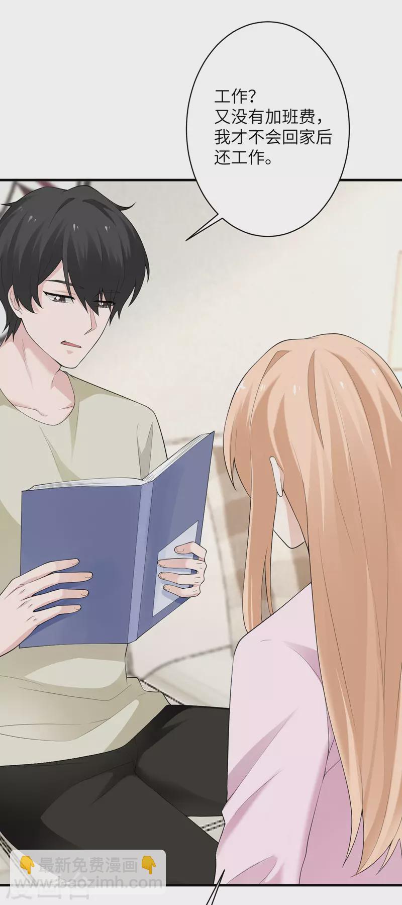 第54话 再努力一下-第55话