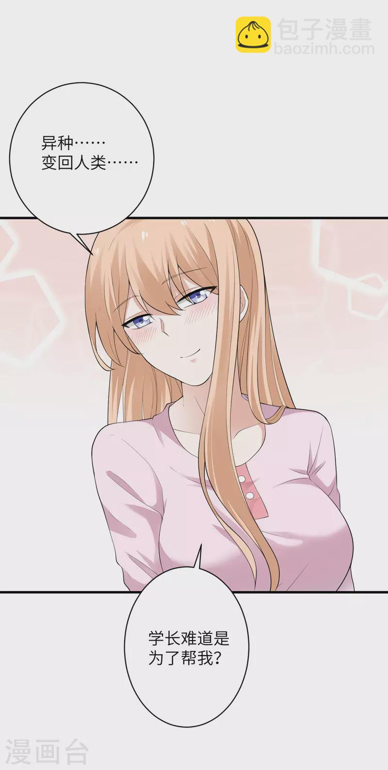 第54话 再努力一下-第55话