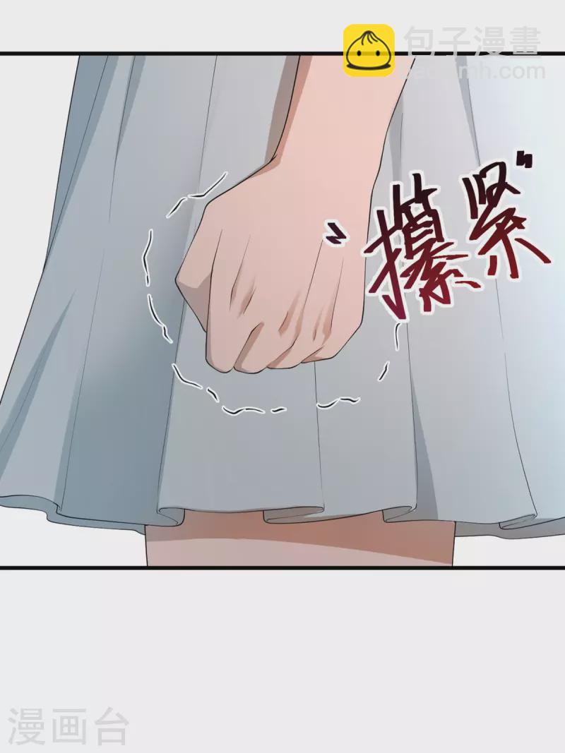 我的妹妹有毒 - 第56話 羅黛的成長 - 4