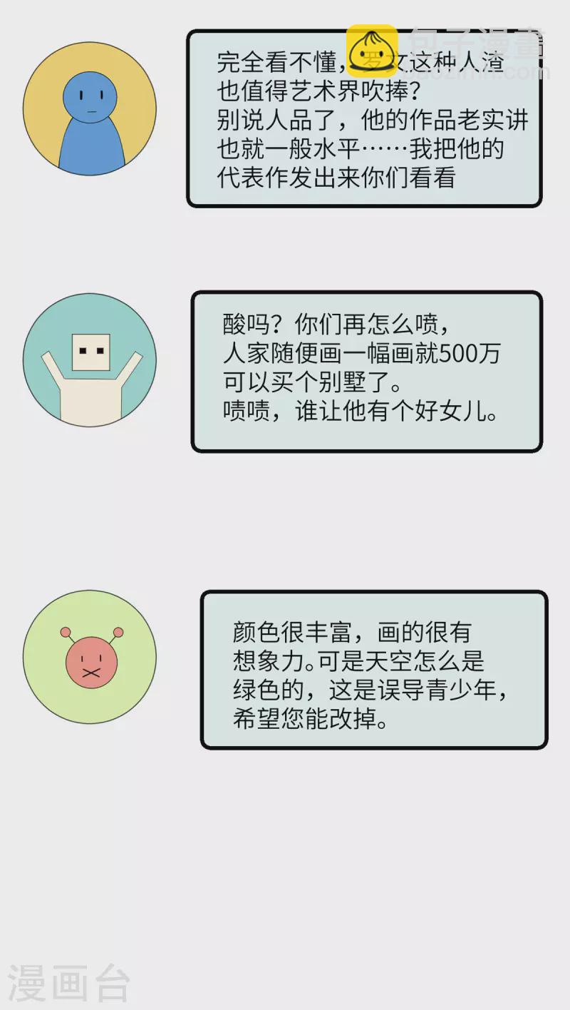 第56话 罗黛的成长-第57话