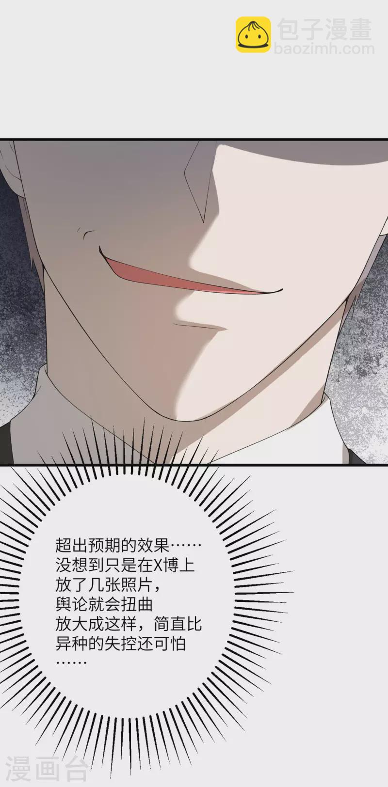 第56话 罗黛的成长-第57话