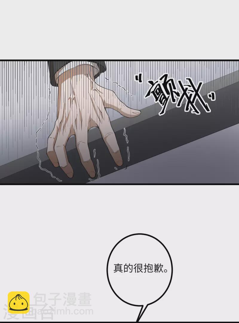 第56话 罗黛的成长-第57话