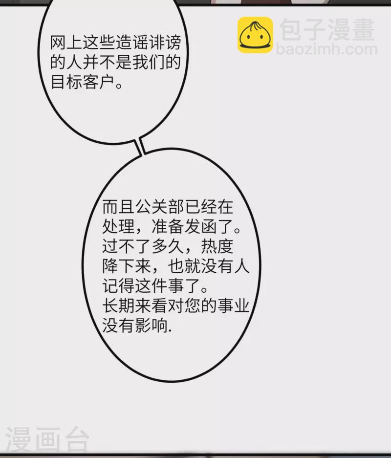 第56话 罗黛的成长-第57话