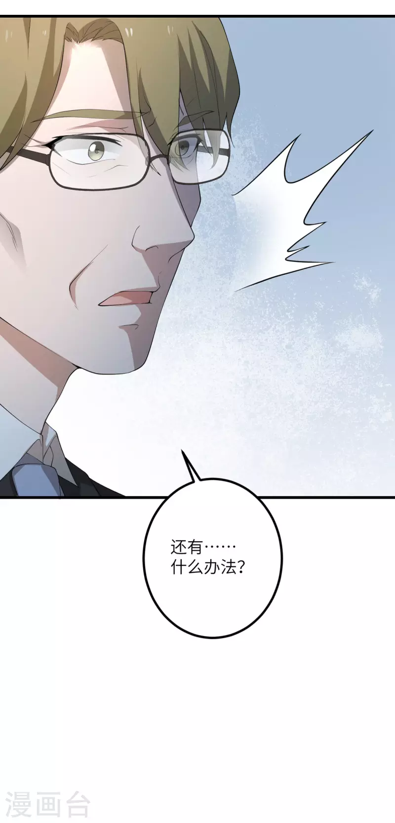 我的妹妹有毒 - 第56話 羅黛的成長 - 3