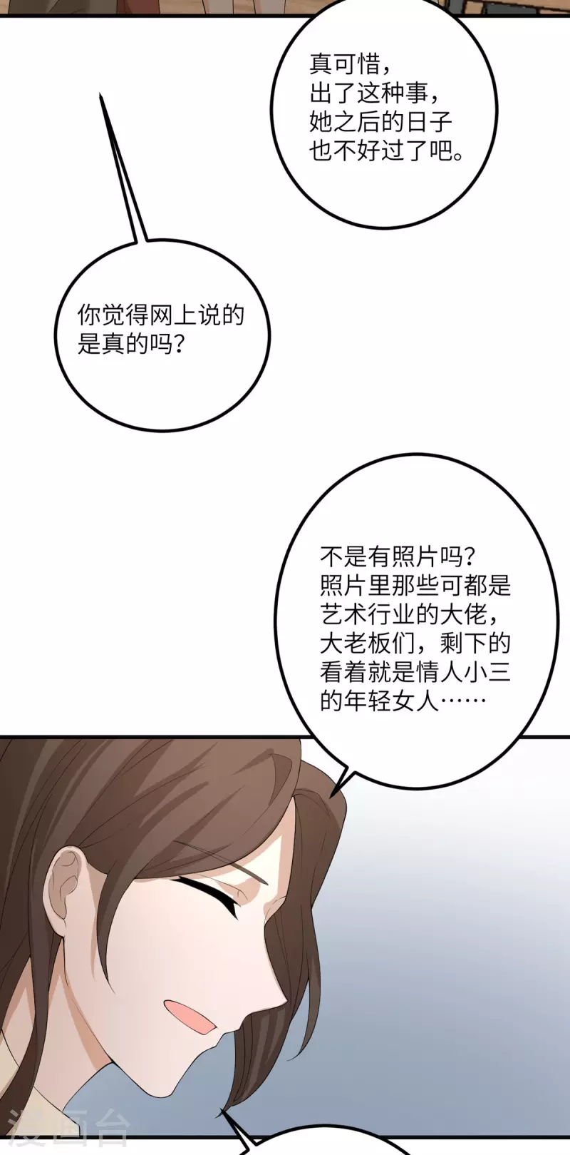 第56话 罗黛的成长-第57话