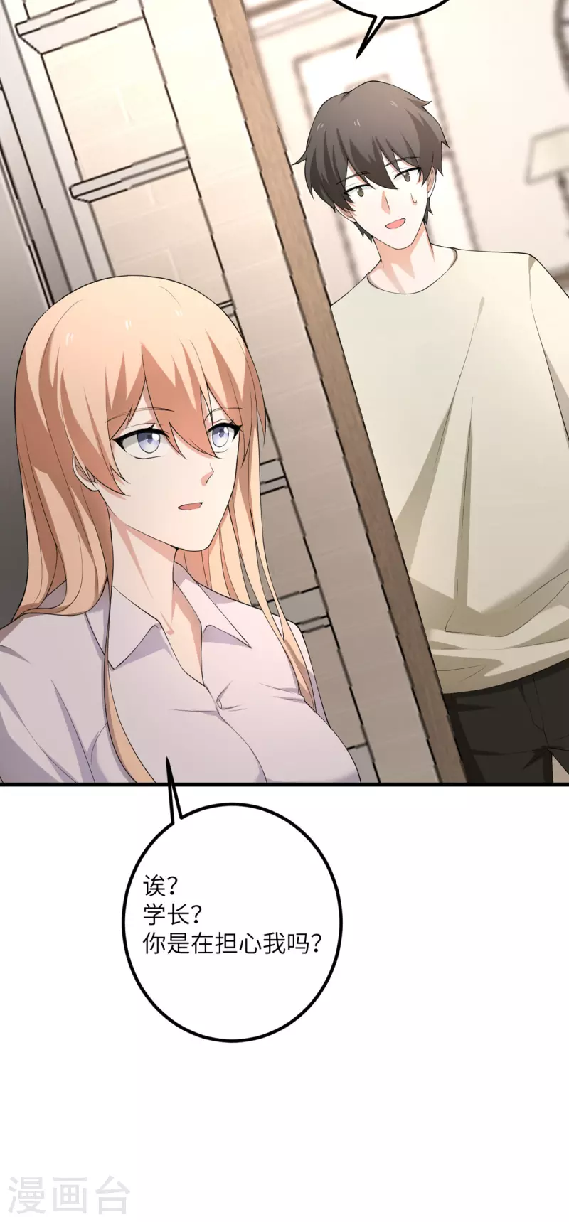 第56话 罗黛的成长-第57话