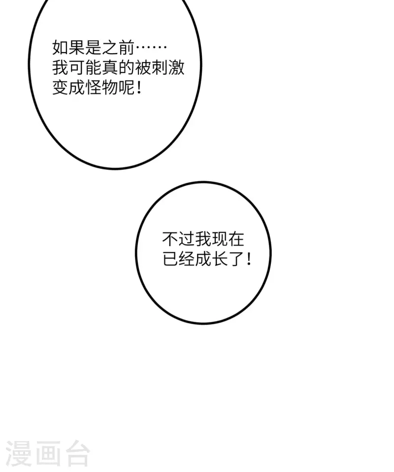 第56话 罗黛的成长-第57话