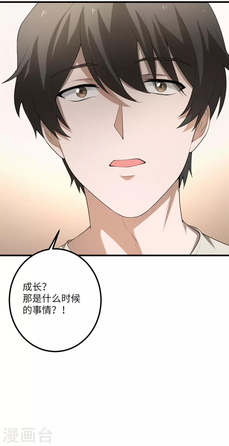 第56话 罗黛的成长-第57话