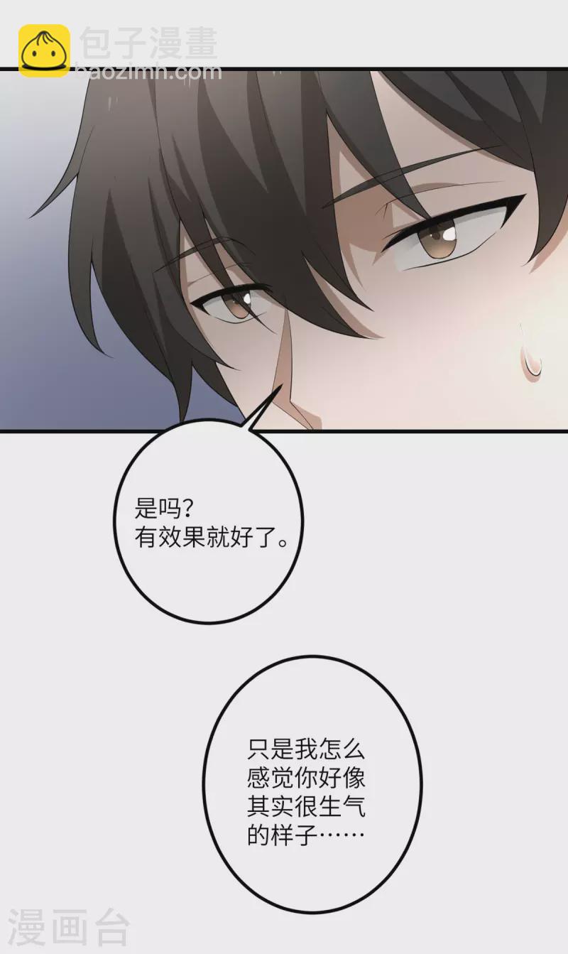 第56话 罗黛的成长-第57话