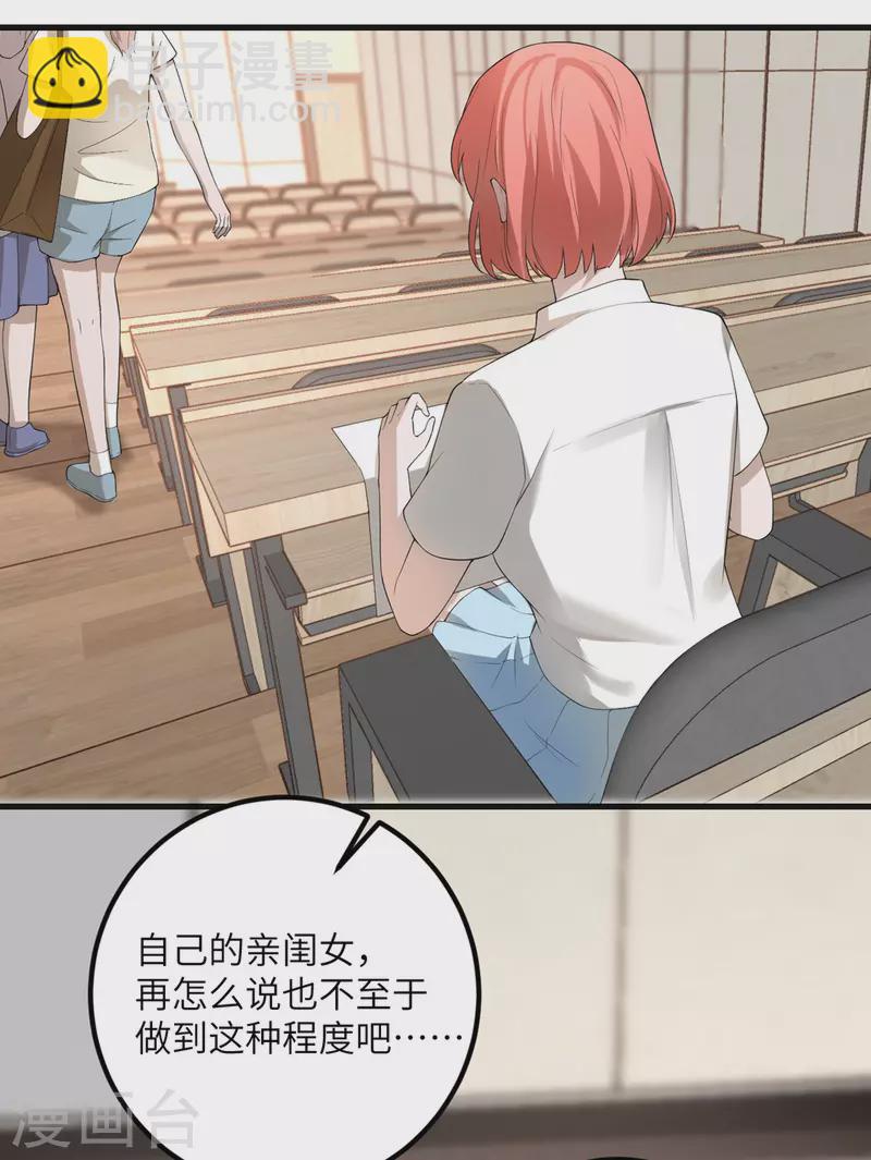 第56话 罗黛的成长-第57话