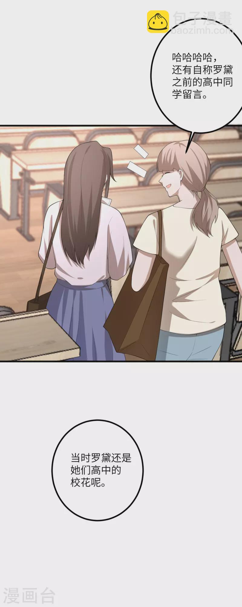 第56话 罗黛的成长-第57话