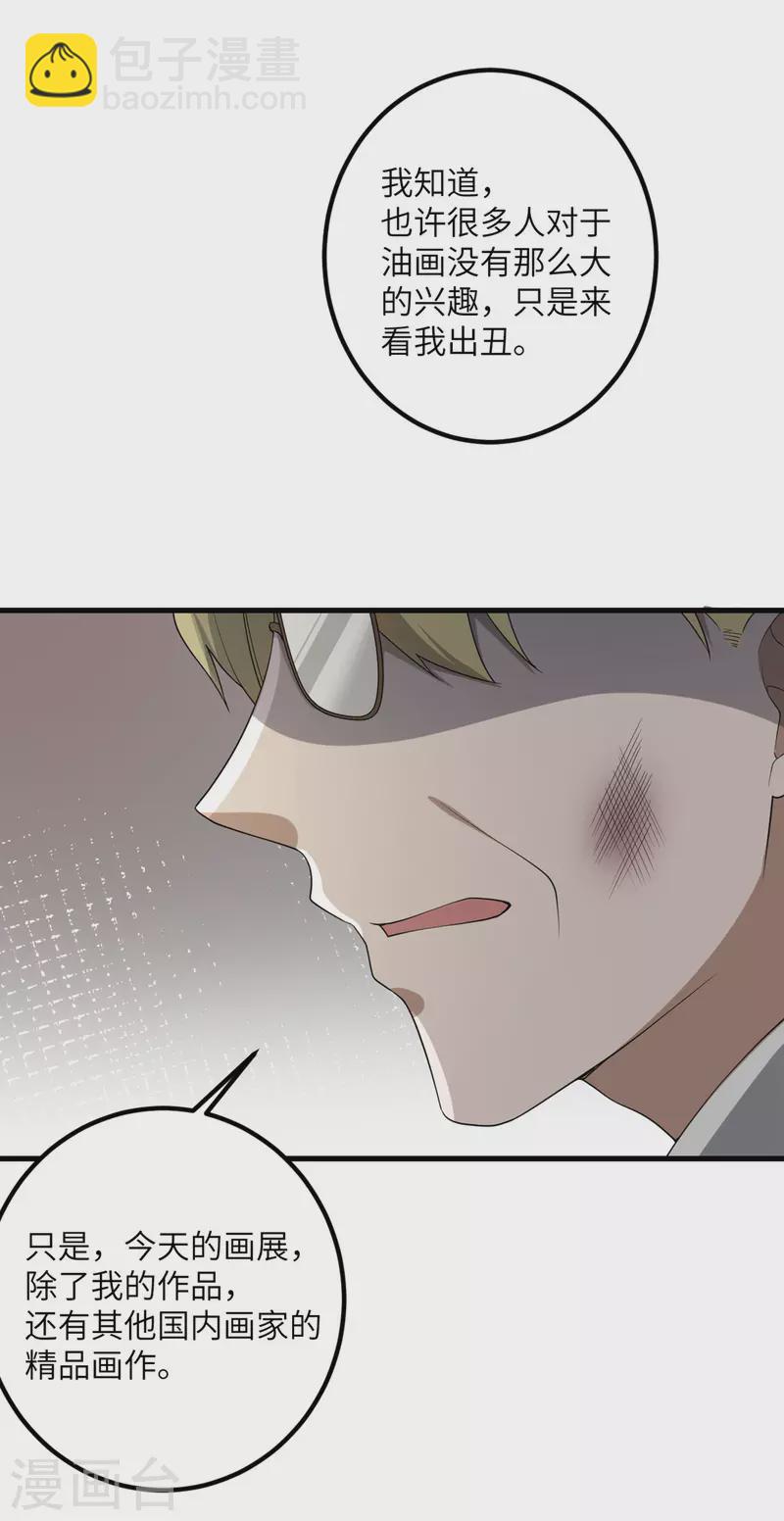 第58话 不想放弃的梦想-第59话