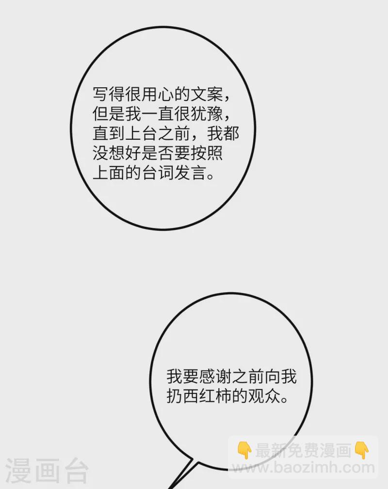 第58话 不想放弃的梦想-第59话