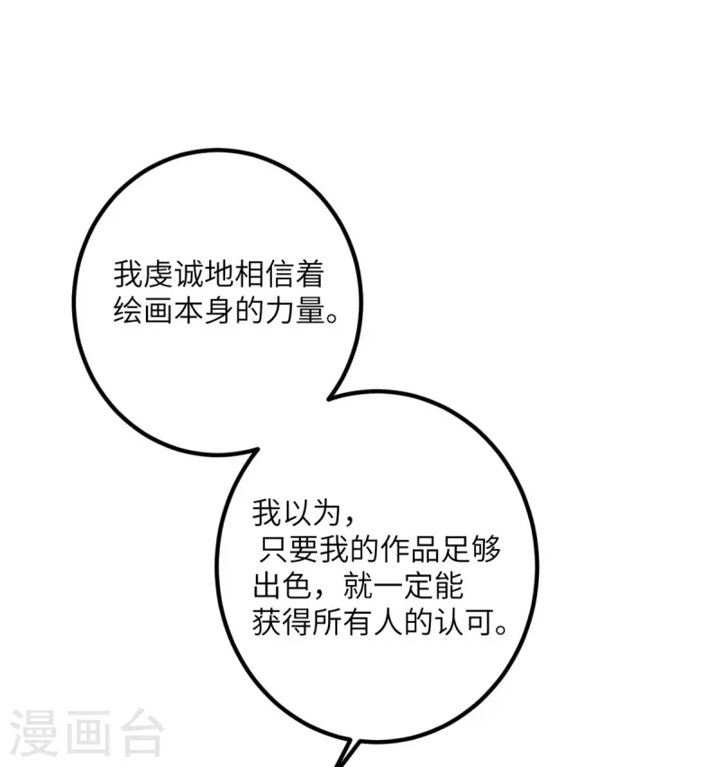 第58话 不想放弃的梦想-第59话