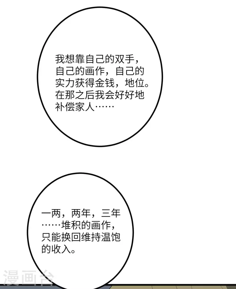 第58话 不想放弃的梦想-第59话