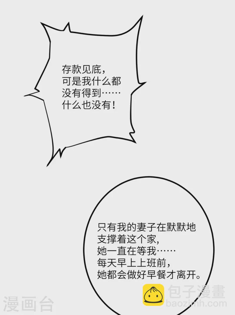 第58话 不想放弃的梦想-第59话