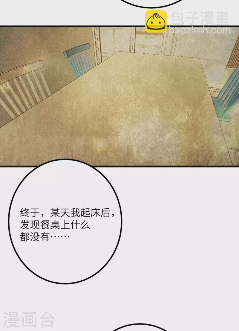 第58话 不想放弃的梦想-第59话