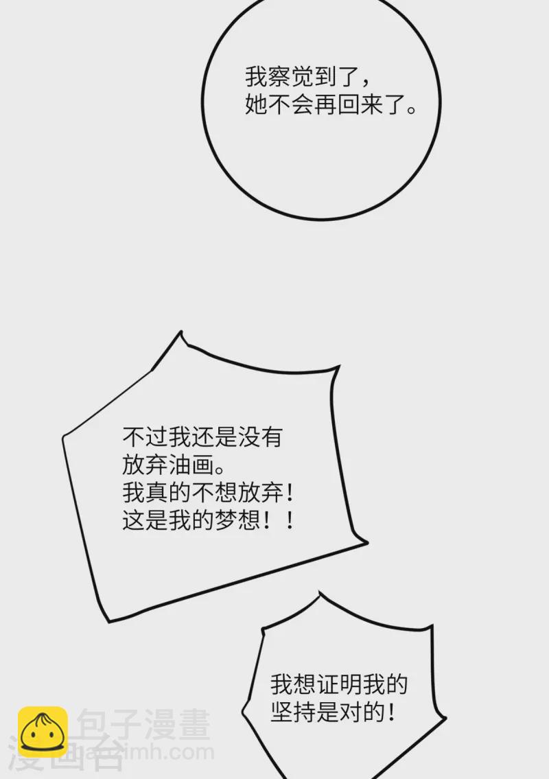 第58话 不想放弃的梦想-第59话