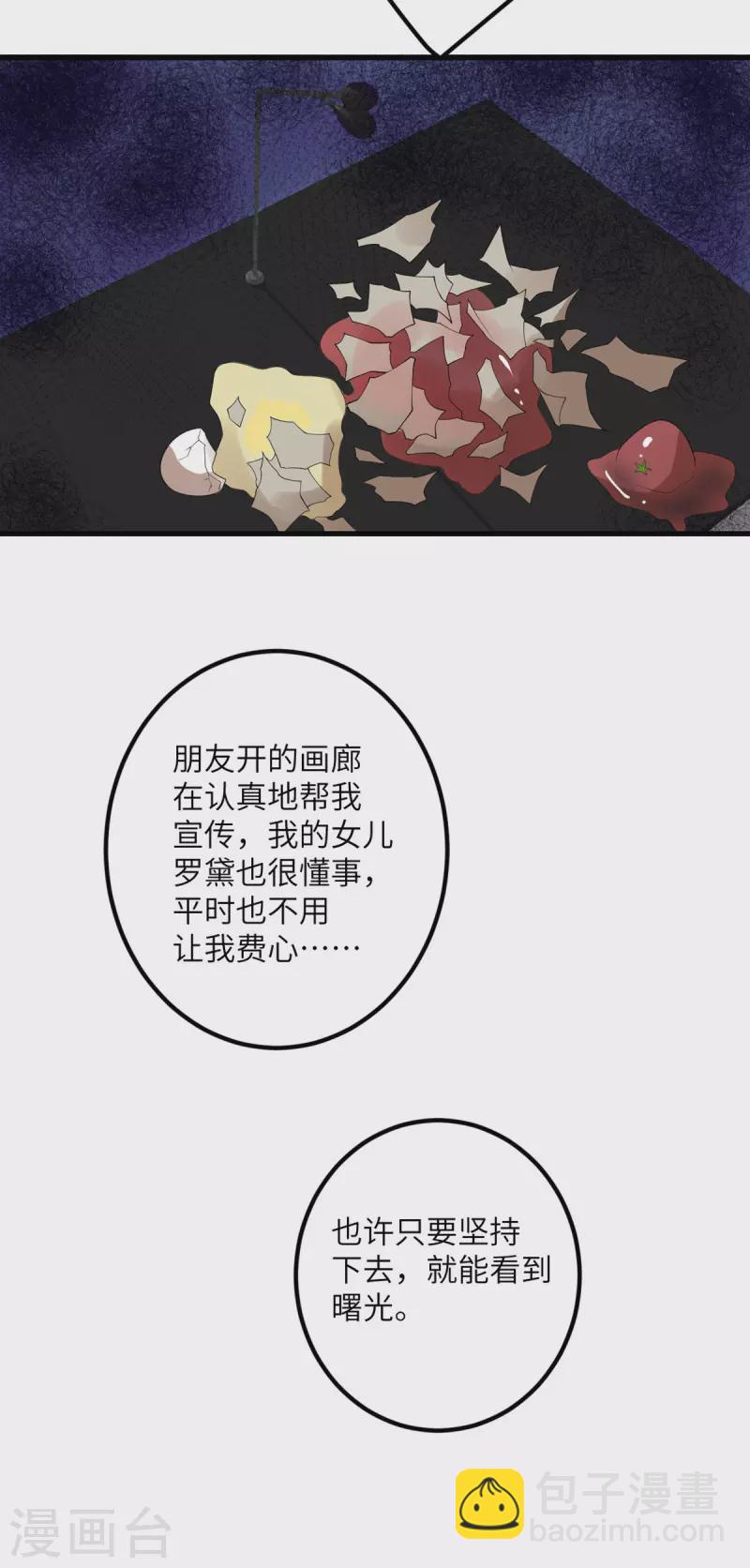 第58话 不想放弃的梦想-第59话