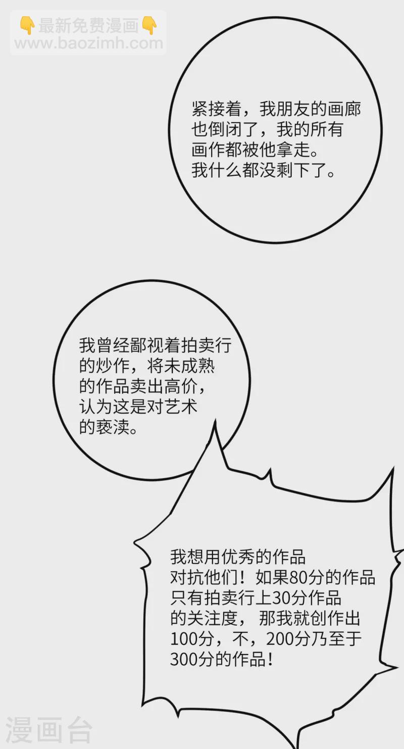 第58话 不想放弃的梦想-第59话