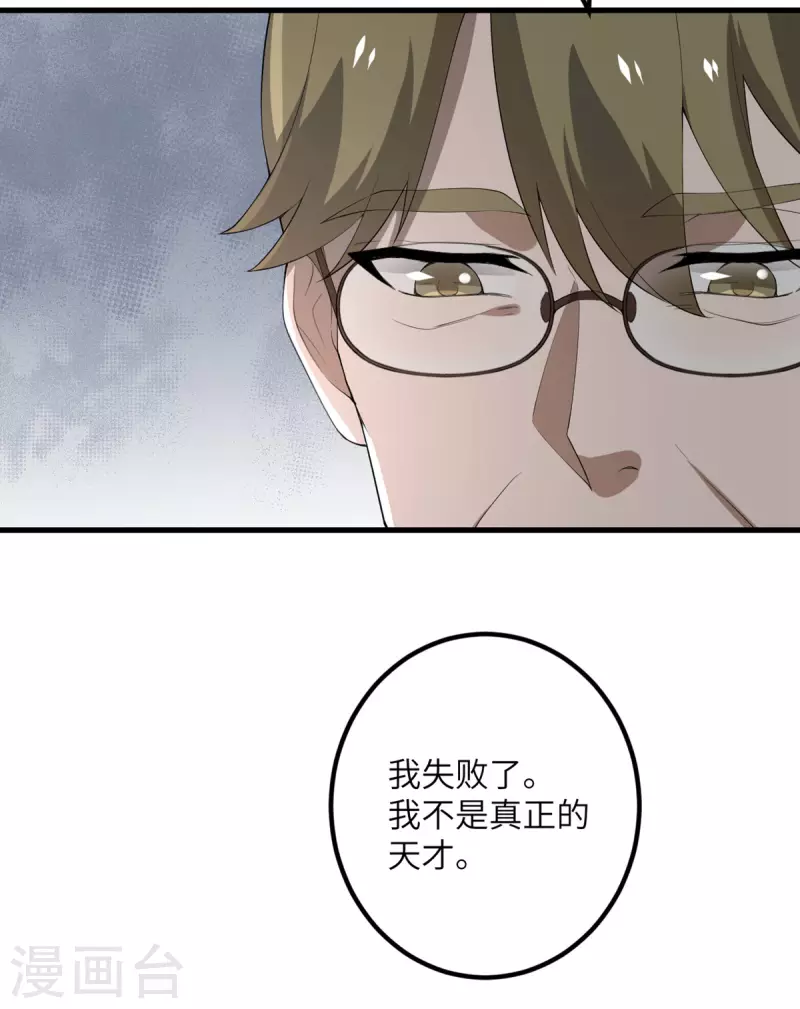 第58话 不想放弃的梦想-第59话