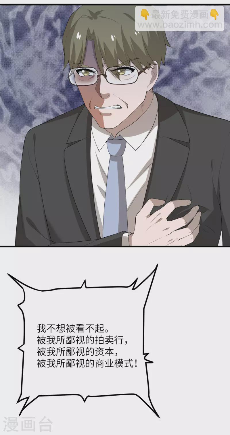 第58话 不想放弃的梦想-第59话