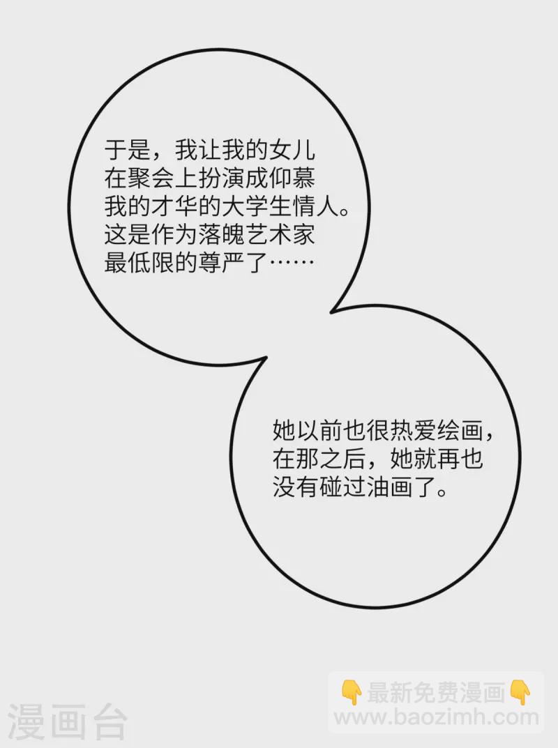 第58话 不想放弃的梦想-第59话