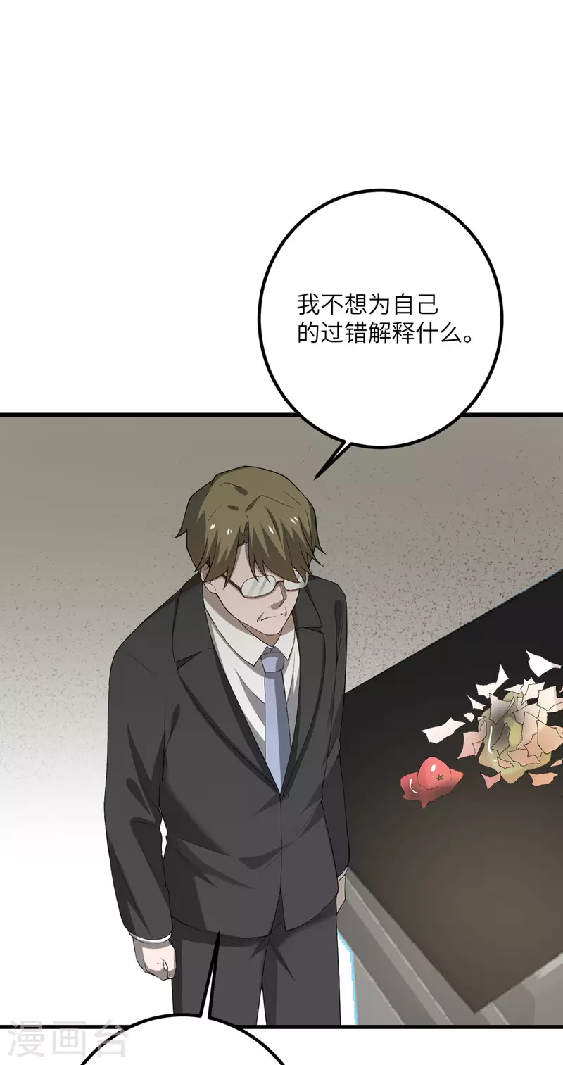 第58话 不想放弃的梦想-第59话