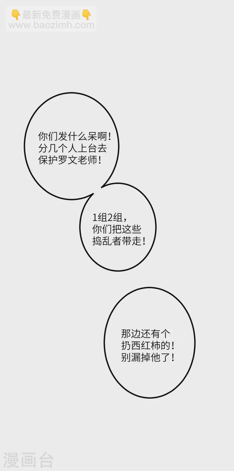 第58话 不想放弃的梦想-第59话