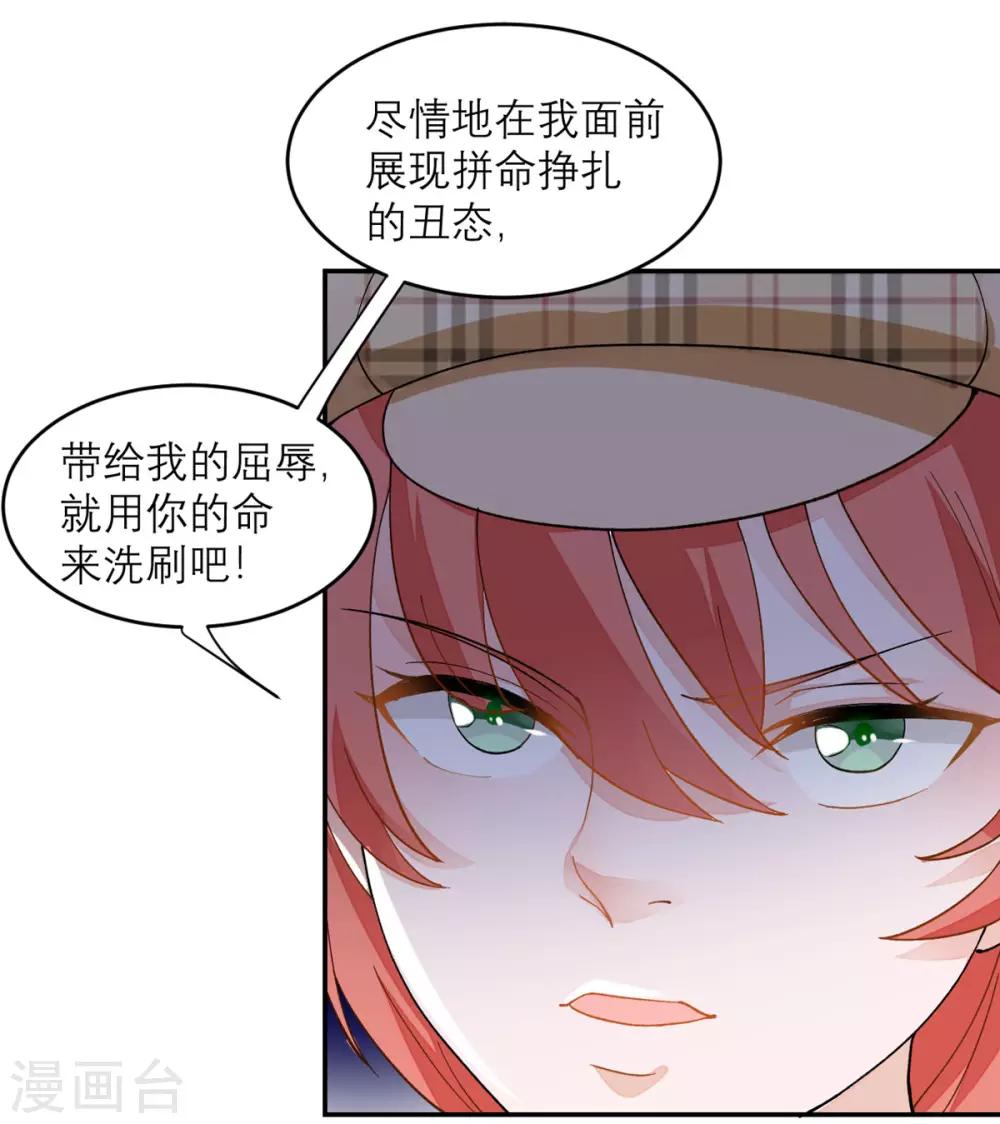 第6话 犯规级别的能力-第7话