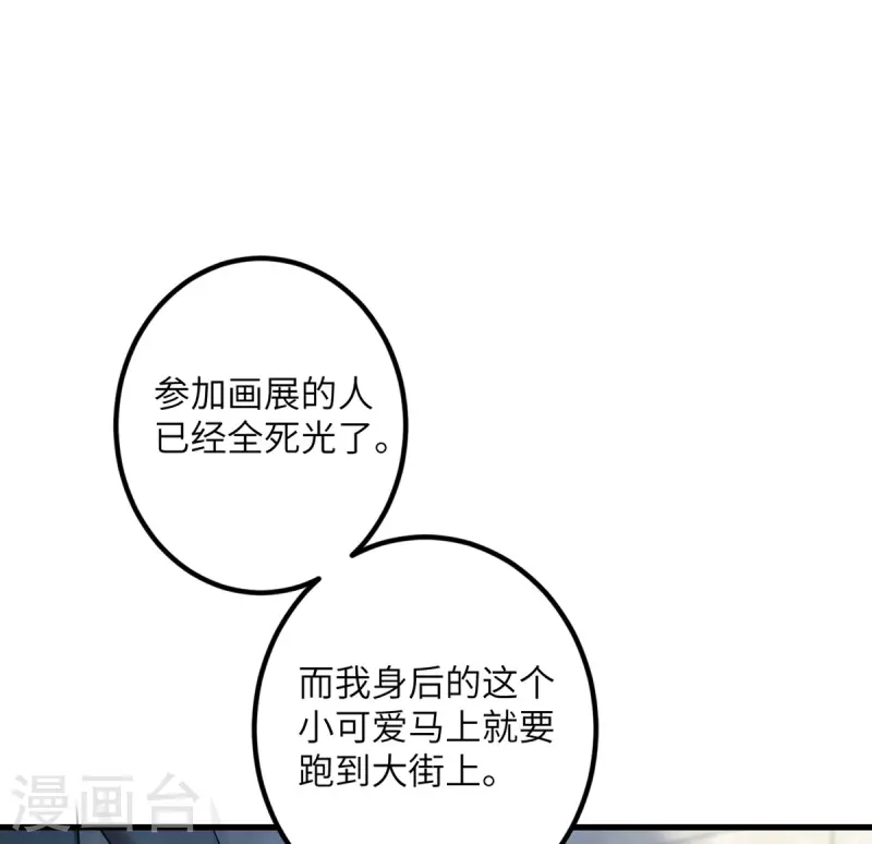 第60话 咖啡好苦-第61话