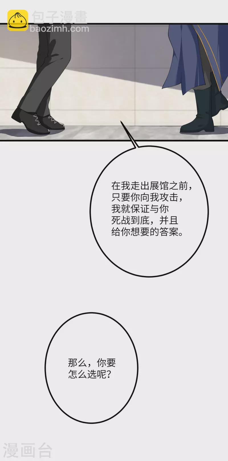 第60话 咖啡好苦-第61话