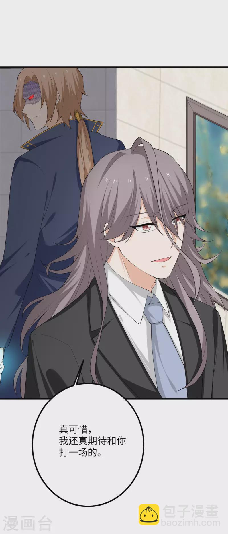 第60话 咖啡好苦-第61话