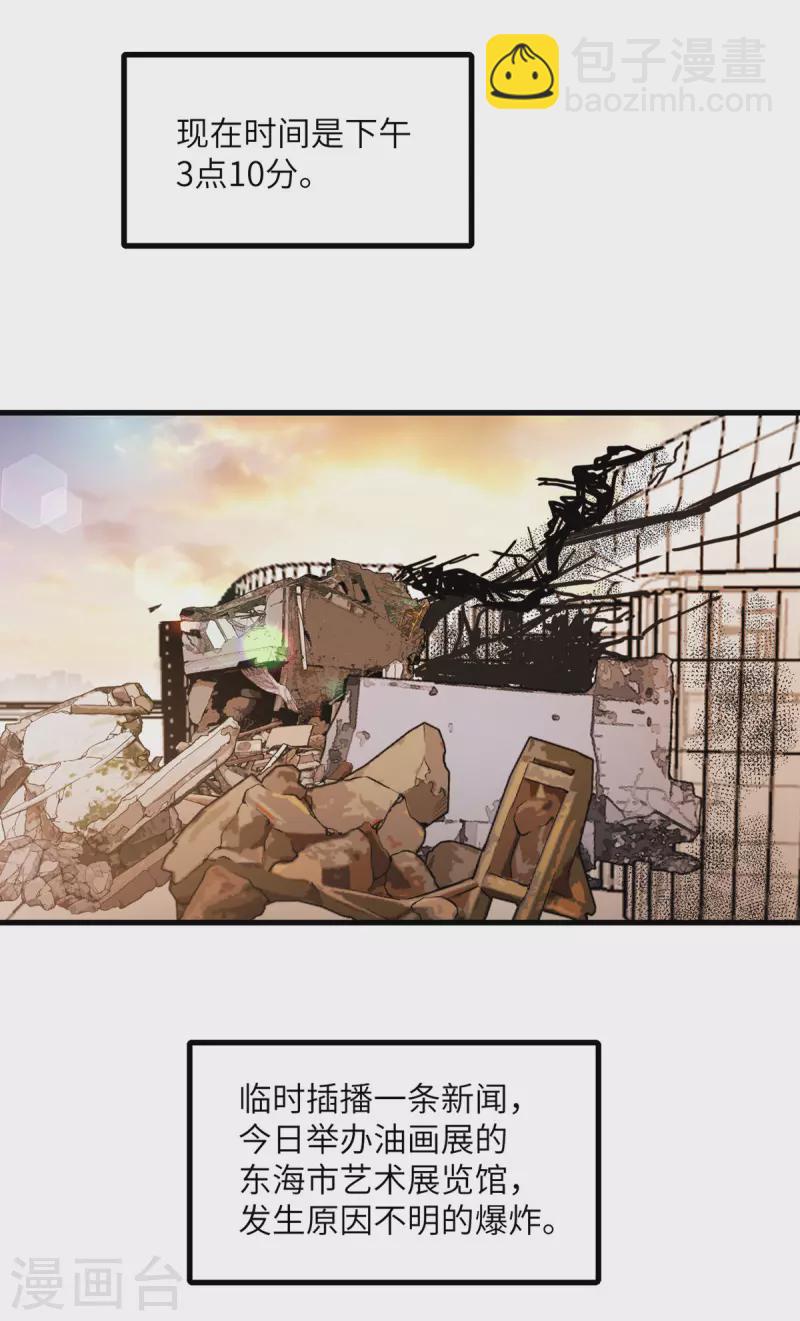 第60话 咖啡好苦-第61话