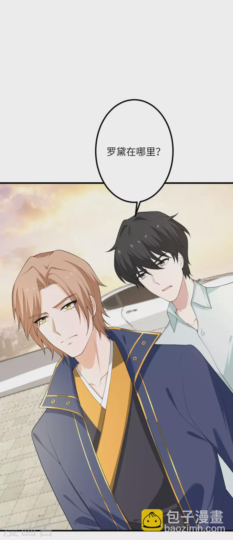 第60话 咖啡好苦-第61话