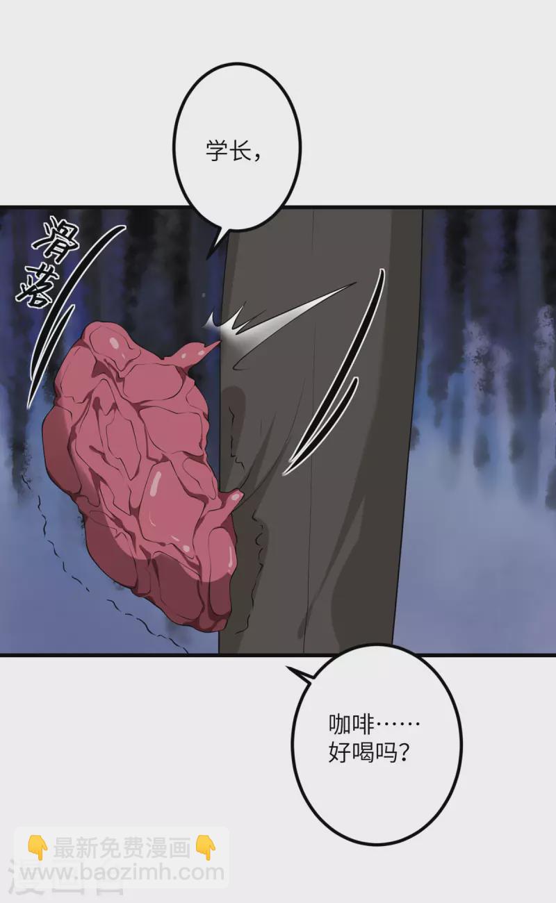 第60话 咖啡好苦-第61话