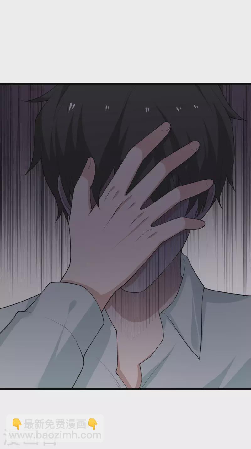 第60话 咖啡好苦-第61话