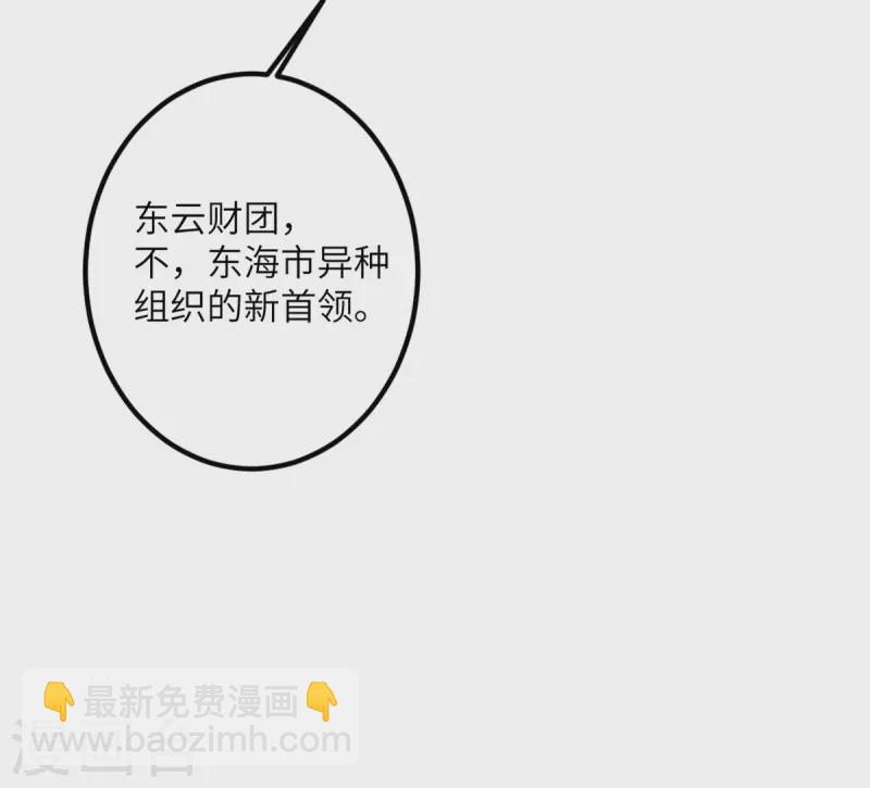 第60话 咖啡好苦-第61话