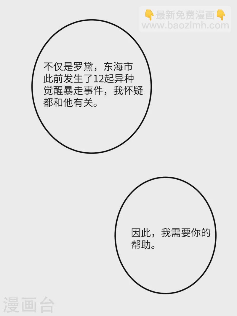 第60话 咖啡好苦-第61话