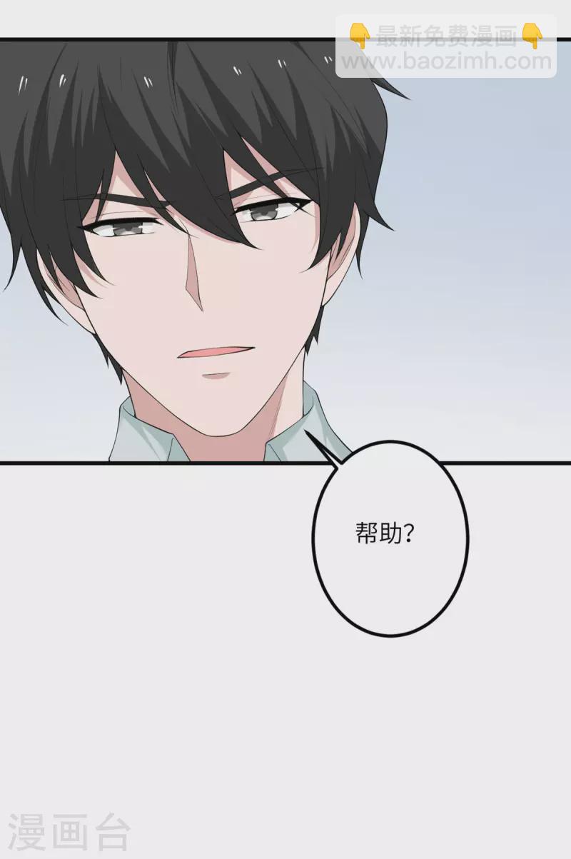 第60话 咖啡好苦-第61话