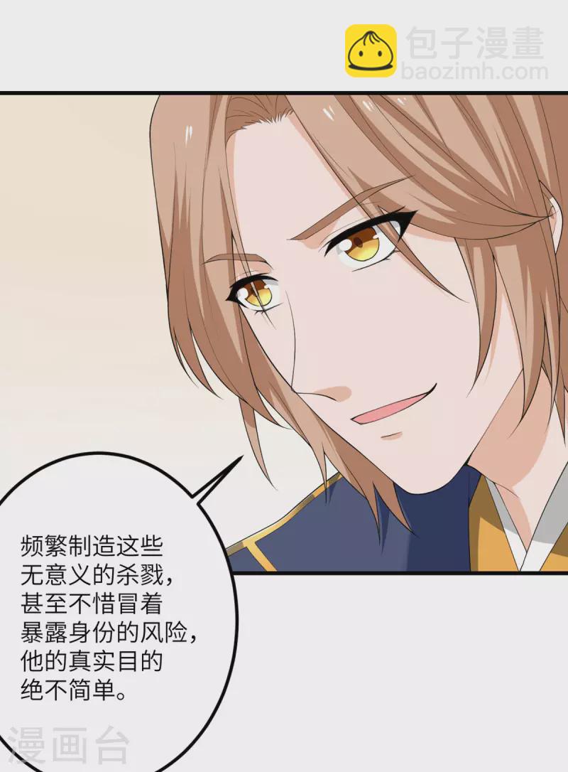 第60话 咖啡好苦-第61话