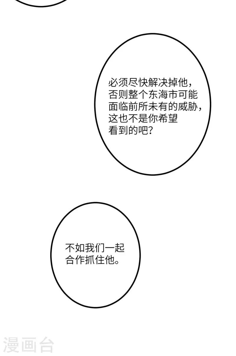 第60话 咖啡好苦-第61话