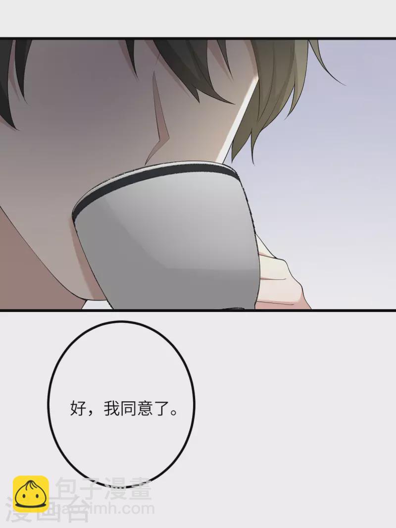 第60话 咖啡好苦-第61话